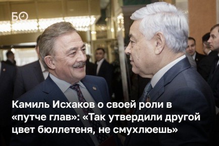 «Я позвонил надежному сотруднику орготдела администрации Казани и попросил найти и принести мне одну пачку цветной бумаги, желательно зеленого цвета. И предупредил, чтобы такой бумаги больше ни у кого не было», — вспоминает...