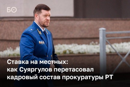 На днях закрылась последняя «вакансия» в руководстве прокуратуры РТ — заместителем Альберта Суяргулова стал Владимир Посохов