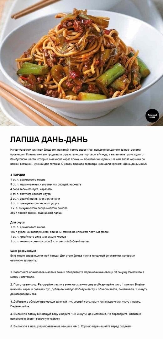 Кулинарное путешествие: вкусные блюда из Китая