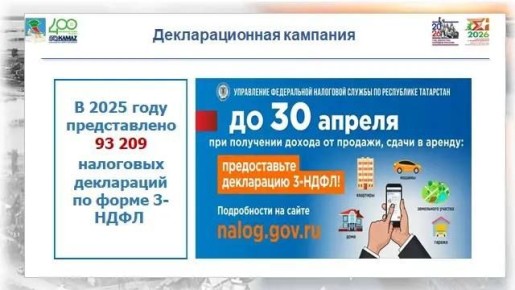 Важно! Сроки подачи декларации 3-НДФЛ