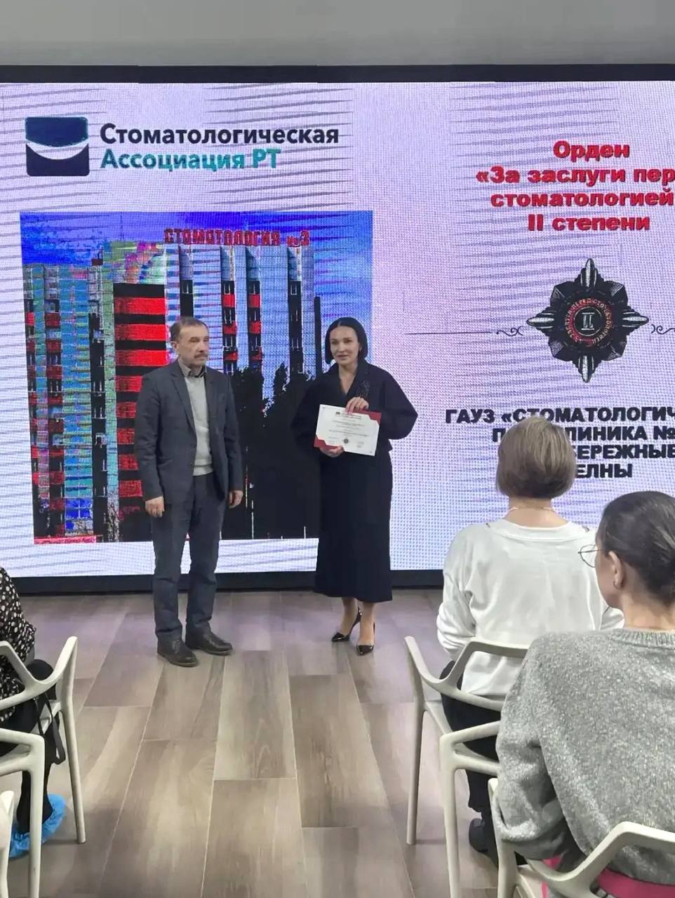 Стоматологическая поликлиника №3 Набережных Челнов получила орден «За заслуги в стоматологии» Стоматологическая поликлиника №3 Набережных Челнов получила орден «За заслуги в стоматологии»