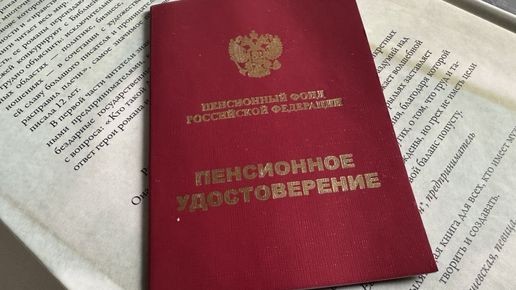 Конституционный суд защитил пенсионеров: теперь государство выплатит компенсацию за задержку пенсии