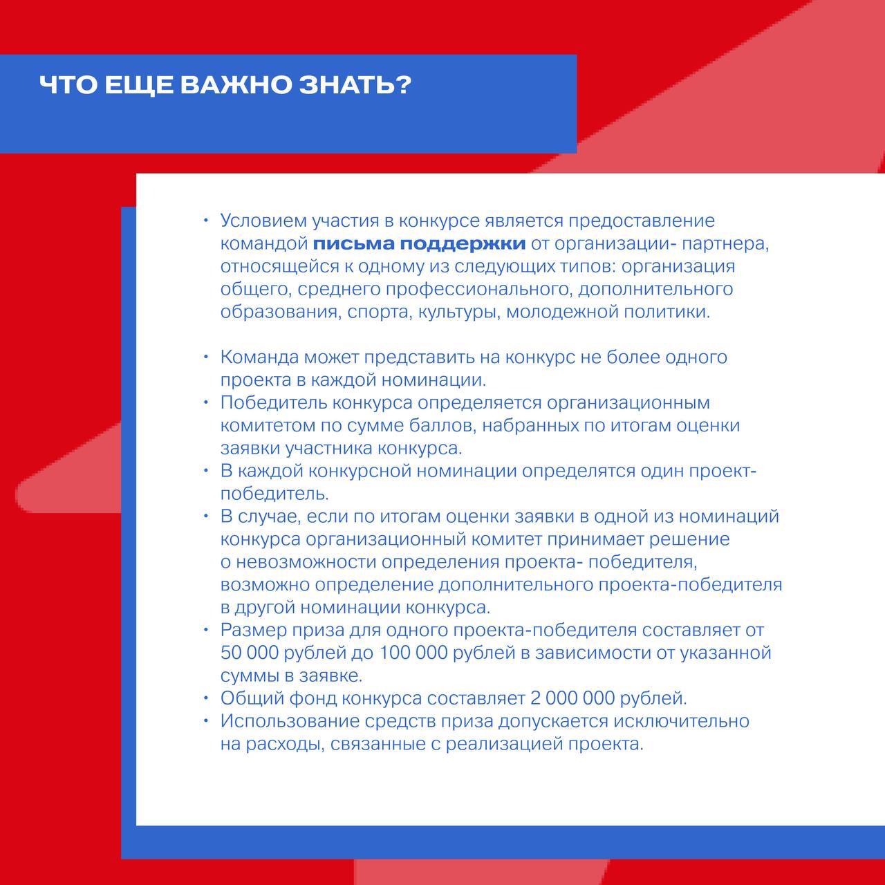 Как насчет того, чтобы получить от мэра 50 или 100 тысяч рублей? Как насчет того, чтобы получить от мэра 50 или 100 тысяч рублей?