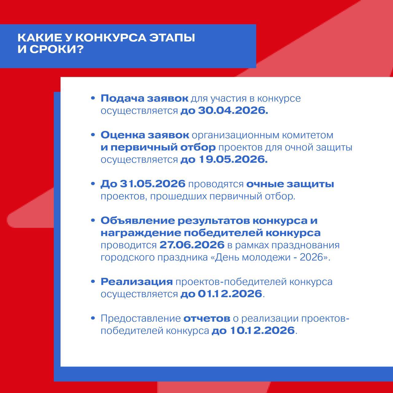 Как насчет того, чтобы получить от мэра 50 или 100 тысяч рублей? Как насчет того, чтобы получить от мэра 50 или 100 тысяч рублей?