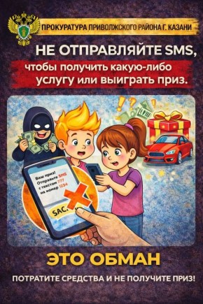 Осторожно, мошенники !. Злоумышленники обманом выманивают ваши данные и деньги