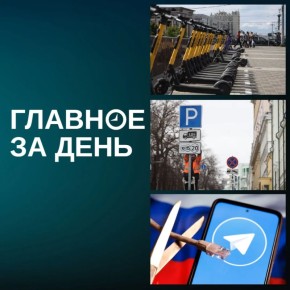 В Казани стартовал сезон проката электросамокатов, платный городской паркинг расширится на 1,7 тыс