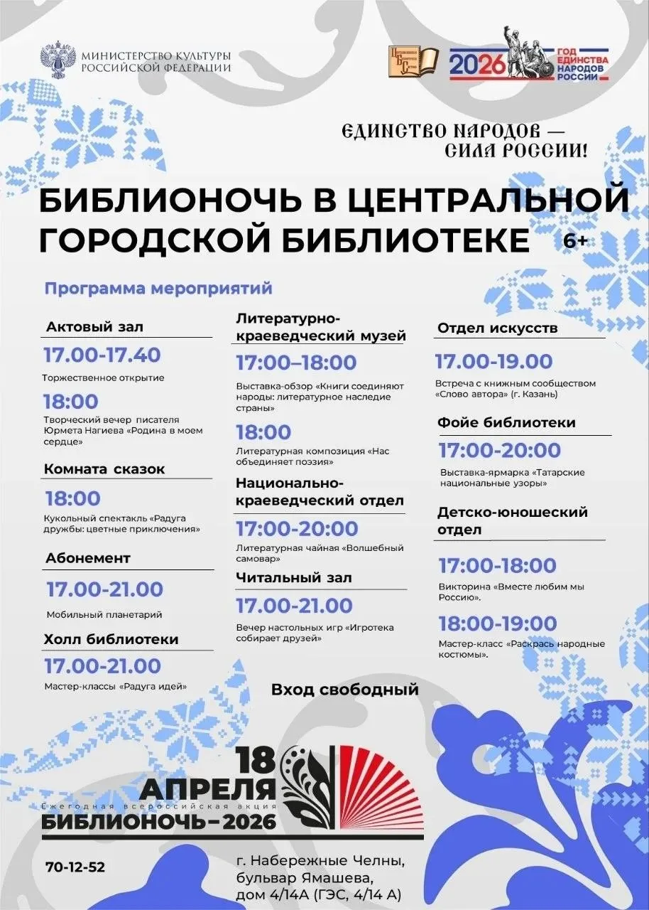 Ночь в библиотеке? А давай!