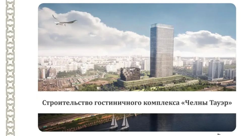 В Набережных Челнах будет построен спортзал, гостиница с панорамным рестораном и завод В Набережных Челнах будет построен спортзал, гостиница с панорамным рестораном и завод