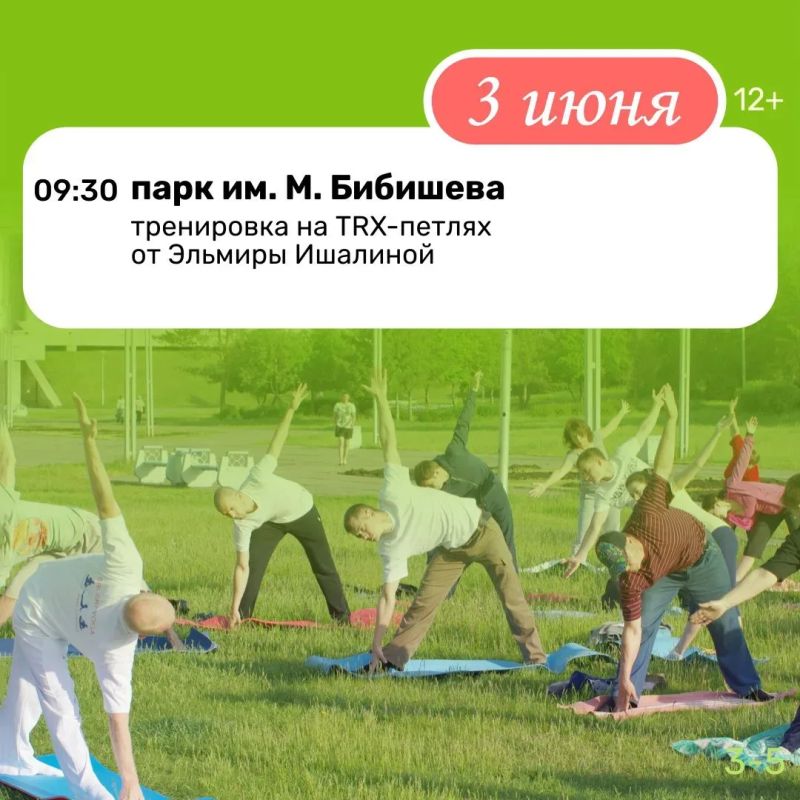 В Челнах вновь начинаются занятия фитнесом под открытым небом В Челнах вновь начинаются занятия фитнесом под открытым небом