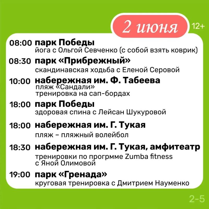 В Челнах вновь начинаются занятия фитнесом под открытым небом В Челнах вновь начинаются занятия фитнесом под открытым небом