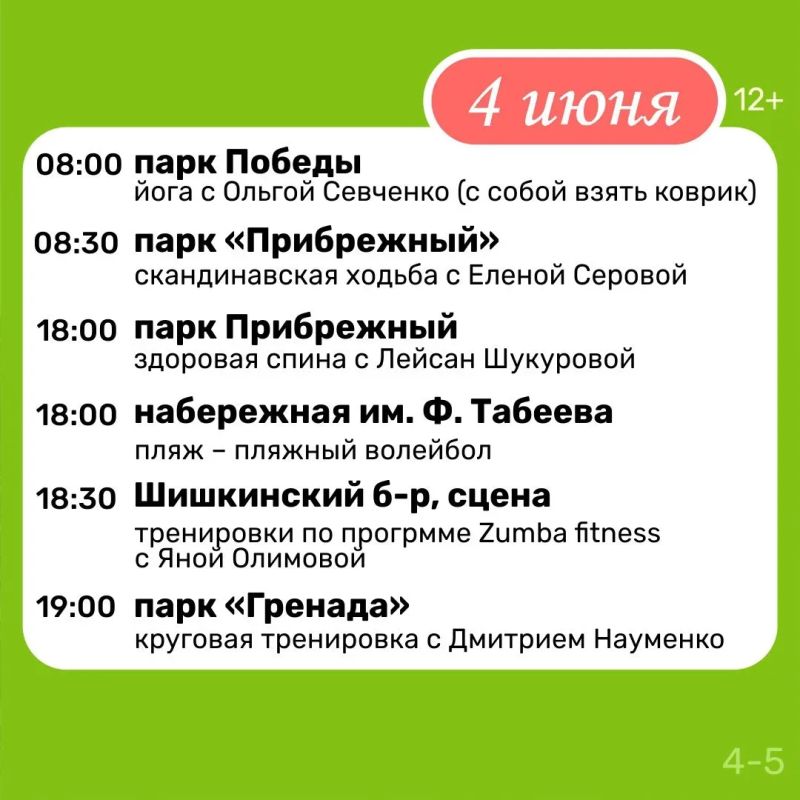 В Челнах вновь начинаются занятия фитнесом под открытым небом В Челнах вновь начинаются занятия фитнесом под открытым небом