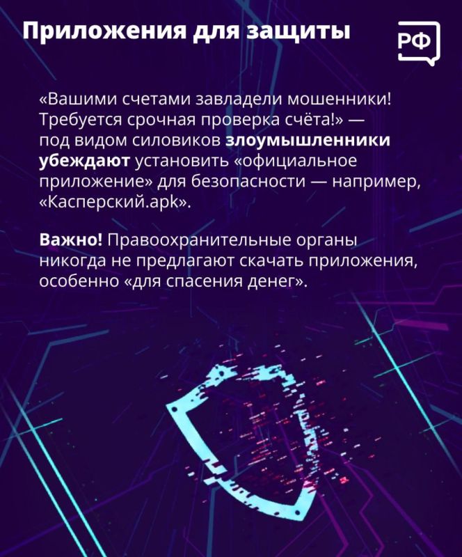 Внимание! Очередная схема обмана: вам пишут «от банка» либо «госорганов» и просят скачать срочное обновление безопасности Внимание! Очередная схема обмана: вам пишут «от банка» либо «госорганов» и просят скачать срочное обновление безопасности