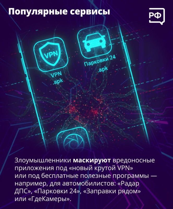 Внимание! Очередная схема обмана: вам пишут «от банка» либо «госорганов» и просят скачать срочное обновление безопасности Внимание! Очередная схема обмана: вам пишут «от банка» либо «госорганов» и просят скачать срочное обновление безопасности