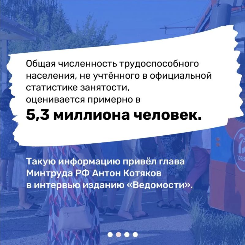 Минтруд хочет вывести из тени 1,3 млн россиян Минтруд хочет вывести из тени 1,3 млн россиян