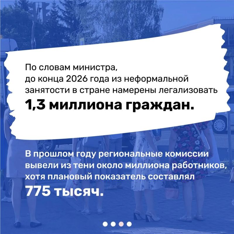 Минтруд хочет вывести из тени 1,3 млн россиян Минтруд хочет вывести из тени 1,3 млн россиян