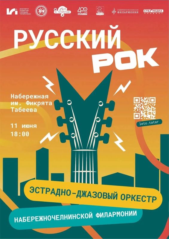 11 июня на Набережной им. Ф. Табеева