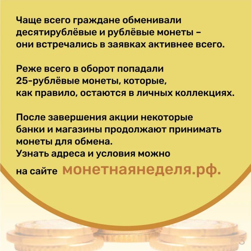 Монетная неделя в Татарстане: итоги акции Монетная неделя в Татарстане: итоги акции