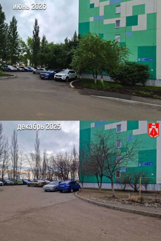 Продолжаем следить за переменами в рамках программы #НашДвор2026 Продолжаем следить за переменами в рамках программы #НашДвор2026