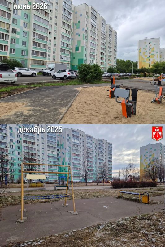 Продолжаем следить за переменами в рамках программы #НашДвор2026 Продолжаем следить за переменами в рамках программы #НашДвор2026