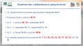 ��� ���� �������������?. ���������� ����� � �������� �26: 14 ����������� �����������