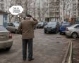 Искал «Рено», а получилось «Мимино»: в Челнах пенсионер объявил машину пропавшей
