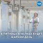 В пятницу в Челнах будет жаркий день