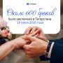 ��������� ��� � ����������: ����� 600 ��� ���������� � ���������� ����