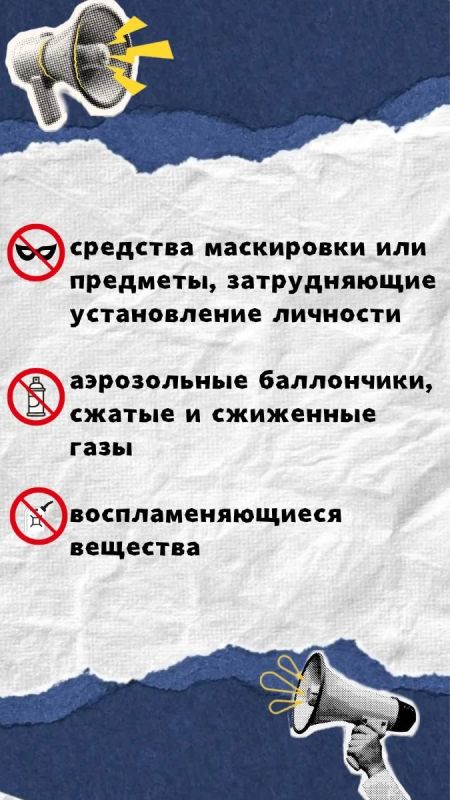 Смотрим, запоминаем и НЕ БЕРЁМ с собой: что под запретом на празднике молодежи? Смотрим, запоминаем и НЕ БЕРЁМ с собой: что под запретом на празднике молодежи?