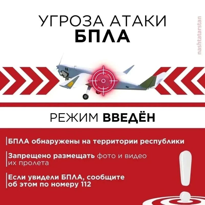 В Татарстане объявлена угроза атаки БПЛА на города: Чистополь, Бугульма, Альметьевск, Лениногорск, Заинск, Нижнекамск, Елабуга, Набережные Челны
