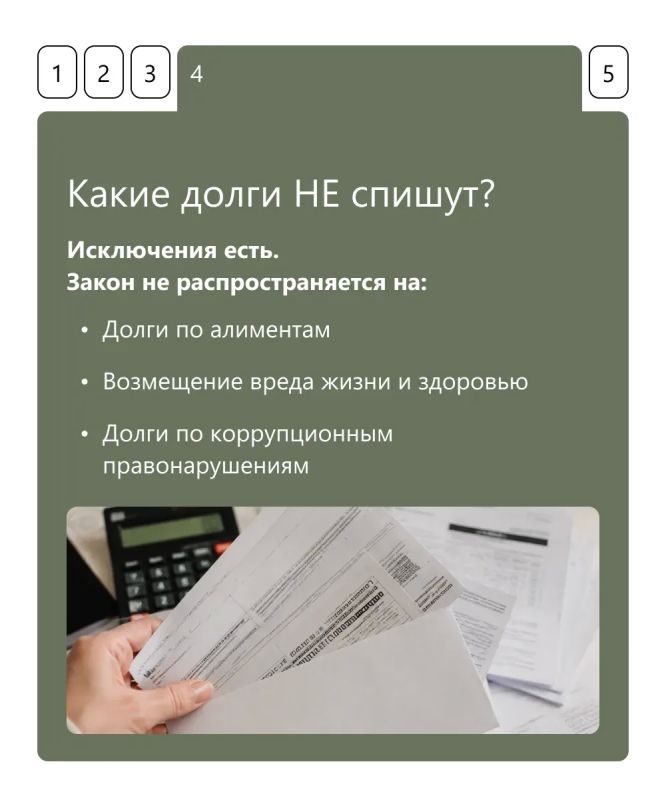 Участники СВО и их семьи могут полностью закрыть кредитные долги до 10 млн рублей Участники СВО и их семьи могут полностью закрыть кредитные долги до 10 млн рублей