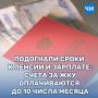 Подогнали сроки к пенсии и зарплате: счета за ЖКУ оплачиваются до 10 числа месяца