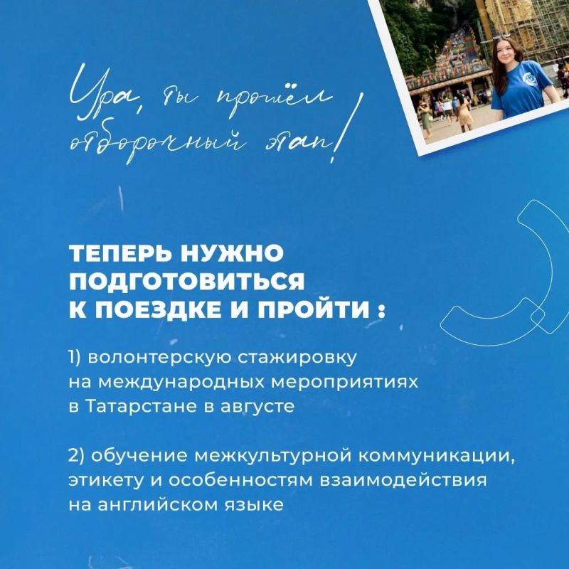 Подростки Татарстана отправляются в международный лагерь в ОАЭ! Ты с нами? Подростки Татарстана отправляются в международный лагерь в ОАЭ! Ты с нами?