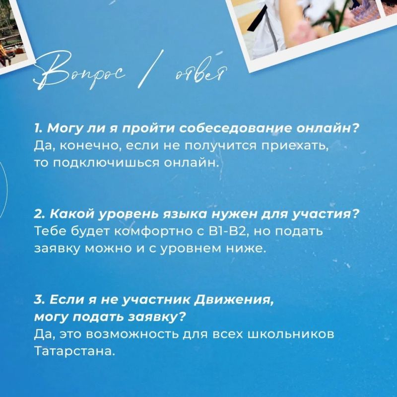Подростки Татарстана отправляются в международный лагерь в ОАЭ! Ты с нами? Подростки Татарстана отправляются в международный лагерь в ОАЭ! Ты с нами?