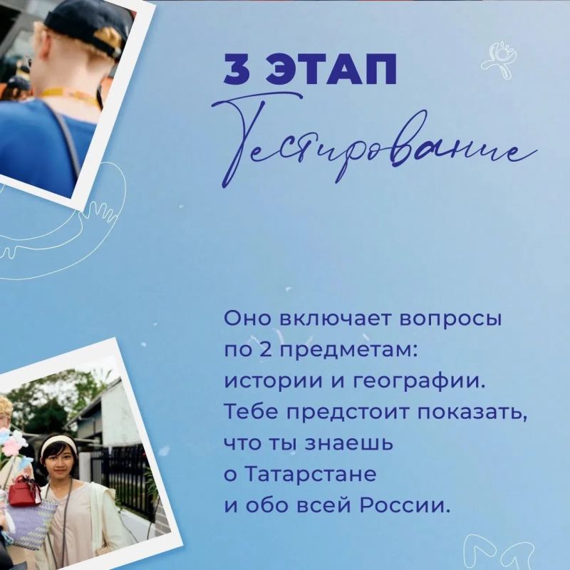 Подростки Татарстана отправляются в международный лагерь в ОАЭ! Ты с нами? Подростки Татарстана отправляются в международный лагерь в ОАЭ! Ты с нами?