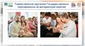 На протяжении 19 лет в нашем городе продолжается добрая традиция — торжественное вручение Государственного сертификата на материнский (семейный) капитал