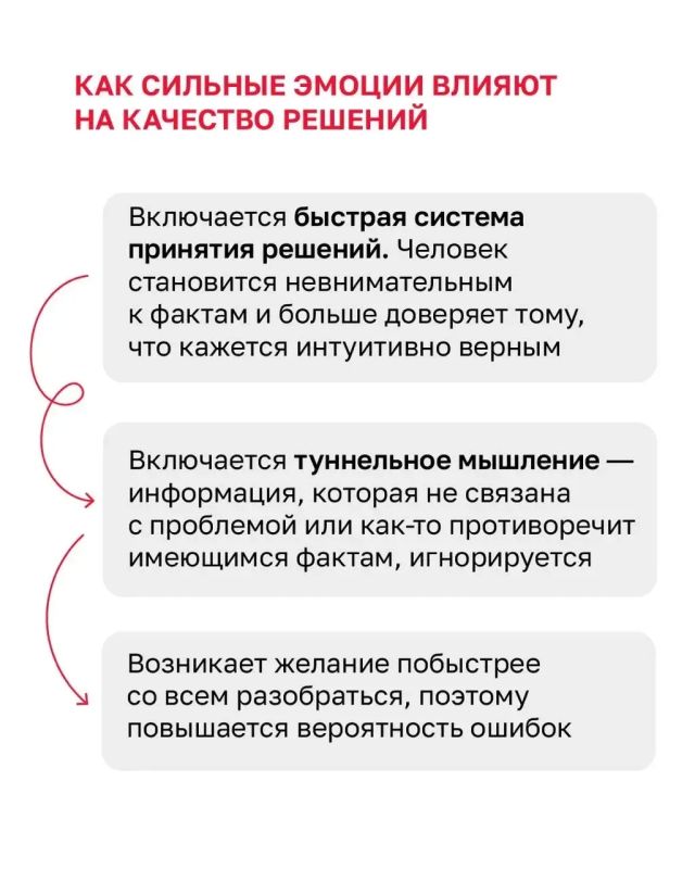 Когда эмоции зашкаливают, здравый смысл отключается Когда эмоции зашкаливают, здравый смысл отключается