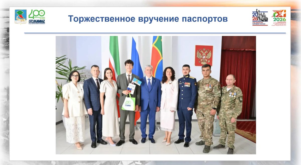 Традиции патриотизма: в Набережных Челнах юным гражданам торжественно вручают паспорта Традиции патриотизма: в Набережных Челнах юным гражданам торжественно вручают паспорта
