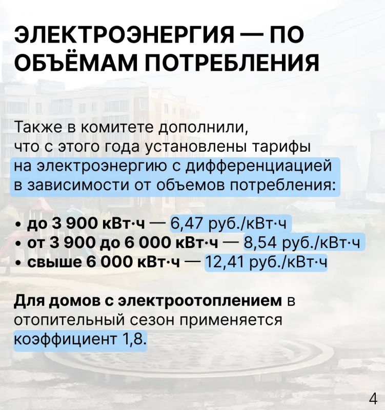 С 1 октября, а не с июля: в Татарстане меняются тарифы на коммунальные услуги С 1 октября, а не с июля: в Татарстане меняются тарифы на коммунальные услуги
