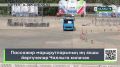 Журналисты «Челны-ТВ» рассказали и показали, как водители МУП «Городской транспорт» готовятся к конкурсу водительского мастерства, который пройдет 23 – 25 июля на майдане парка Прибрежный
