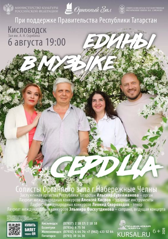 Скоро музыка Набережных Челнов зазвучит на Кавказских Минеральных Водах Скоро музыка Набережных Челнов зазвучит на Кавказских Минеральных Водах