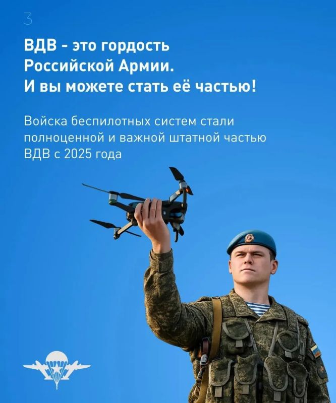 Подписать контракт в Татарстане в войска БПЛА - стать частью ВДВ! Подписать контракт в Татарстане в войска БПЛА - стать частью ВДВ!