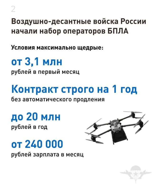 Подписать контракт в Татарстане в войска БПЛА - стать частью ВДВ! Подписать контракт в Татарстане в войска БПЛА - стать частью ВДВ!