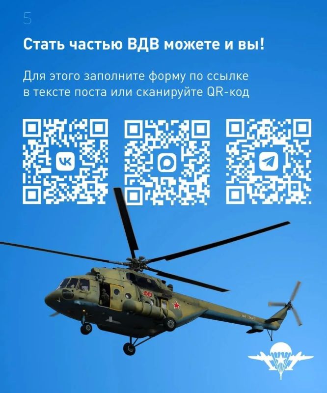 Подписать контракт в Татарстане в войска БПЛА - стать частью ВДВ! Подписать контракт в Татарстане в войска БПЛА - стать частью ВДВ!