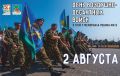 «Никто, кроме нас!» В Набережных Челнах отметят День ВДВ
