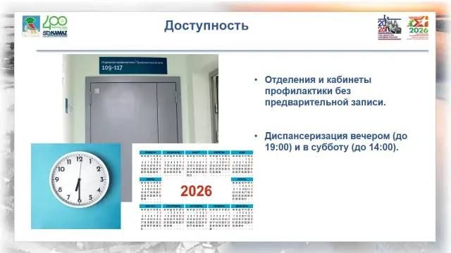 Какие проблемы со здоровьем есть у челнинцев? Какие проблемы со здоровьем есть у челнинцев?