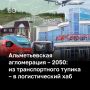 «Агломерация одного часа» — такое будущее разработчики мастер-плана прочат юго-востоку Татарстана