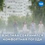 В Челнах сохранится комфортная погода