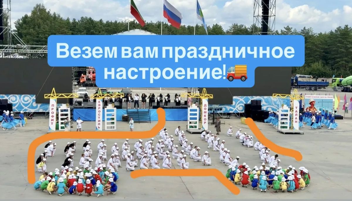 Заглянули за кулисы Дня строителя Пока вы ждёте праздник, мы трудимся: репетируем, настраиваем аппаратуру, заряжаемся хорошим настроением, чтобы завтра всё прошло на УРА! Собрали для вас яркие моменты. Смотрите и... Заглянули за кулисы Дня строителя Пока вы ждёте праздник, мы трудимся: репетируем, настраиваем аппаратуру, заряжаемся хорошим настроением, чтобы завтра всё прошло на УРА! Собрали для вас яркие моменты. Смотрите и...