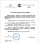 Раис Татарстана подписал указ о трауре 10 августа в связи с атакой БПЛА на Нижнекамск