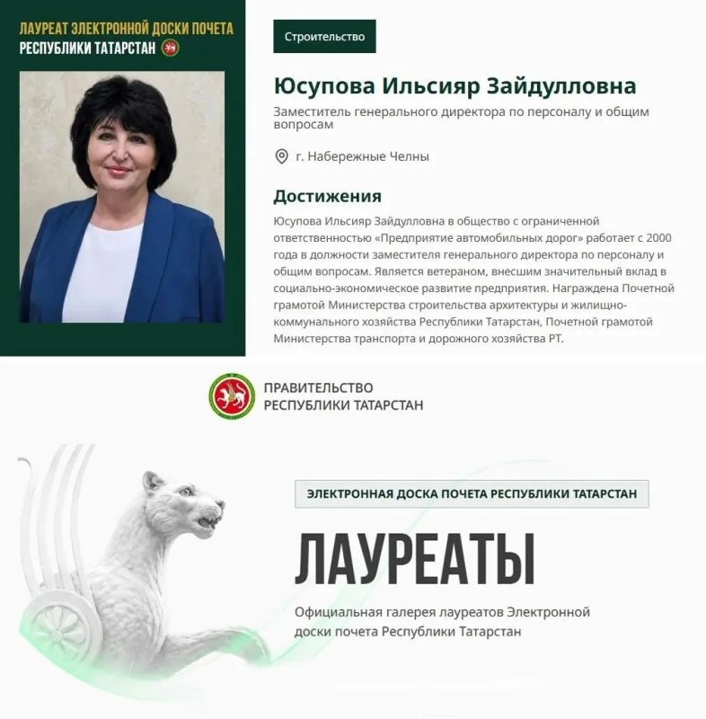 В Татарстане заработала Электронная доска почета, созданная по указу Раиса Республики Татарстан Рустама Минниханова В Татарстане заработала Электронная доска почета, созданная по указу Раиса Республики Татарстан Рустама Минниханова
